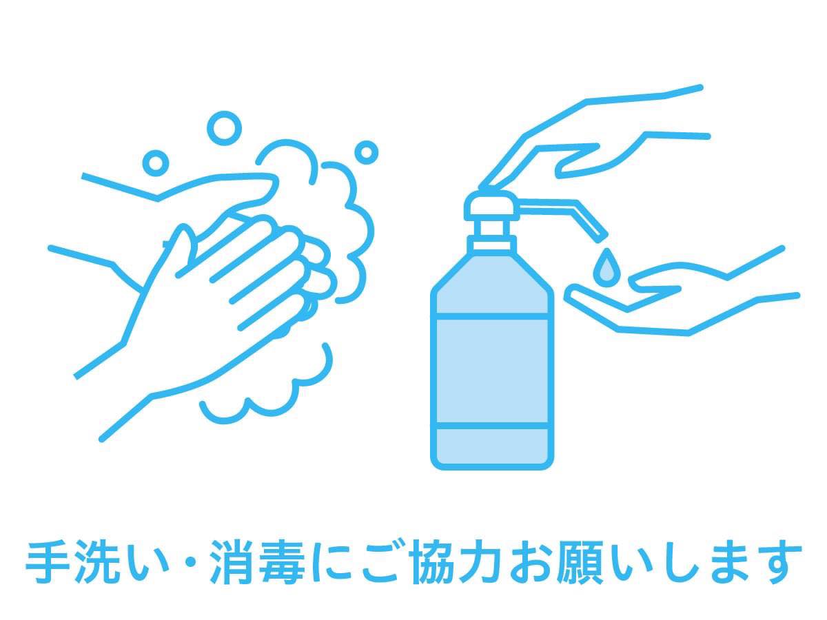 富士の住み家りぶらん「新型コロナウィルス感染症対策」